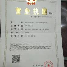 深圳市飞达佳汽车自动波维修配件商行 供应产品